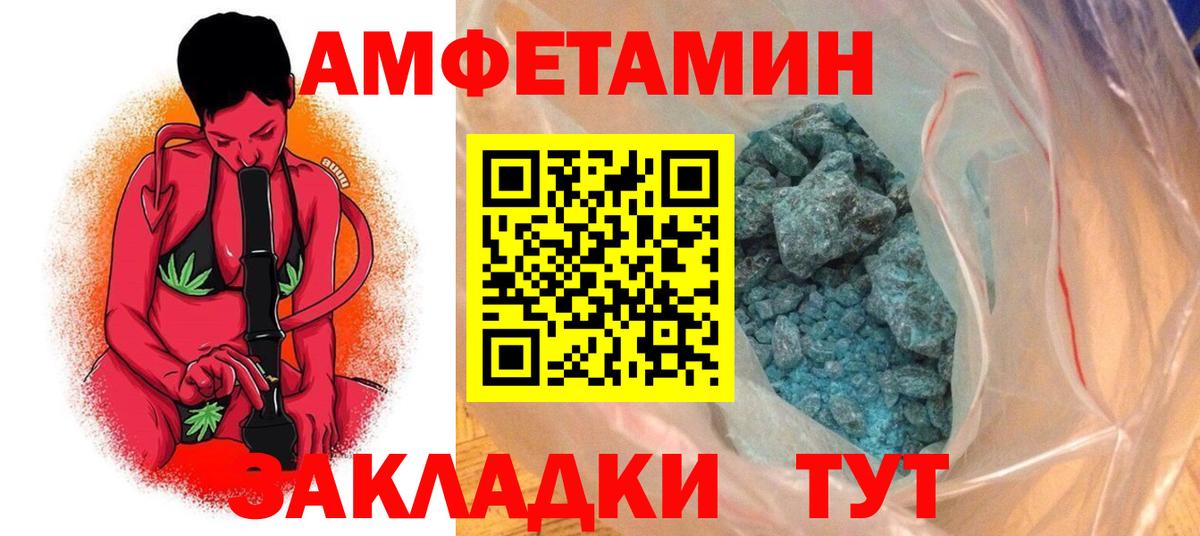 Амфетамин 97% Кумертау