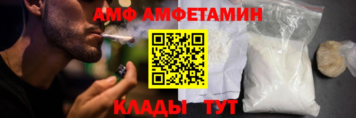 Амфетамин  Amphetamine 98%  Вход с VPN  Кумертау 