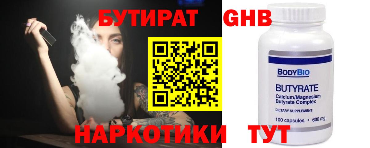 БУТИРАТ оксана Кумертау