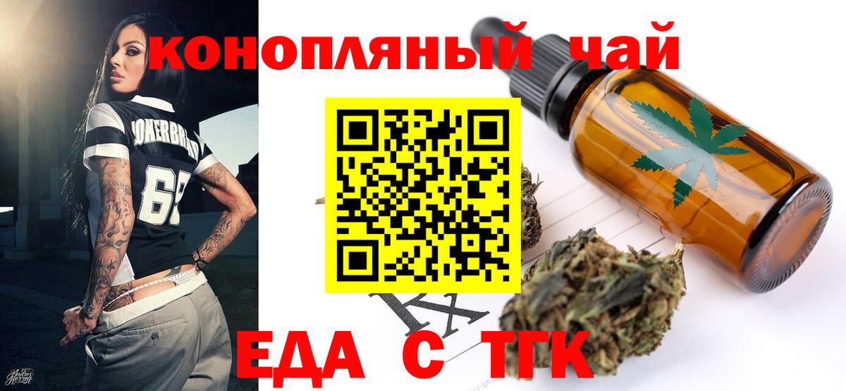 Печенье с ТГК марихуана  Вход с VPN  Кумертау 