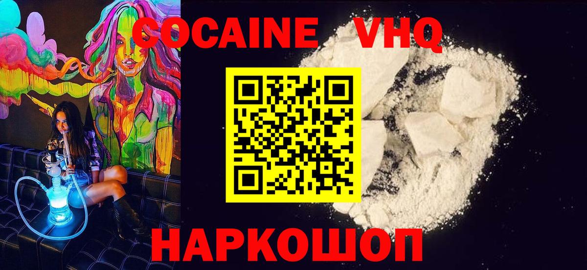 Кокаин  Вход с VPN  Кумертау  Cocaine Columbia  КОКАИН 98% 