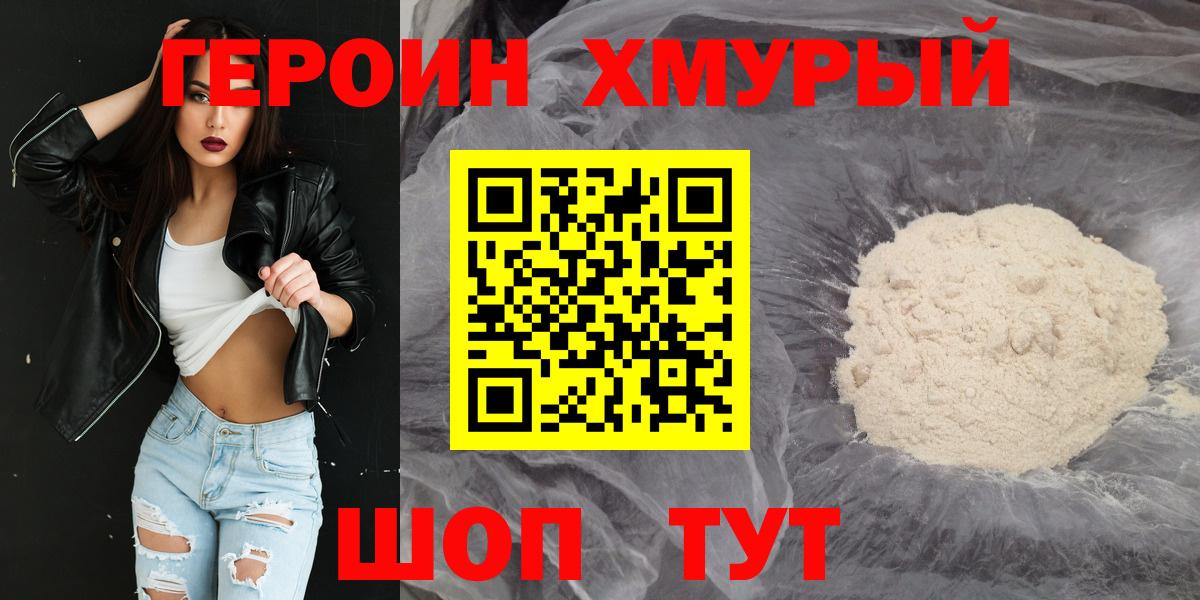 Героин гречка Кумертау