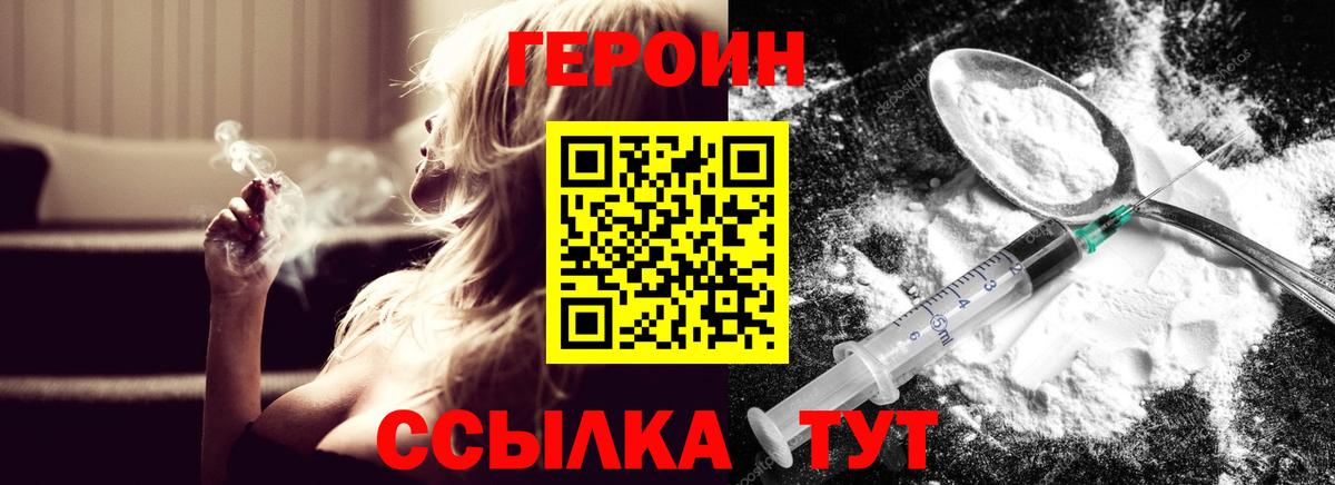 Героин  Героин Афган  Вход с VPN  Кумертау 