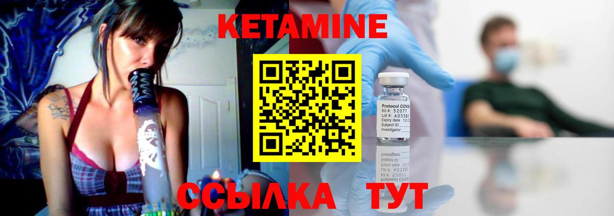 Кумертау  Кетамин VHQ  Вход с VPN 