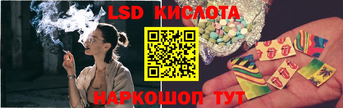 Лсд 25 экстази кислота  Вход с VPN  Кумертау 