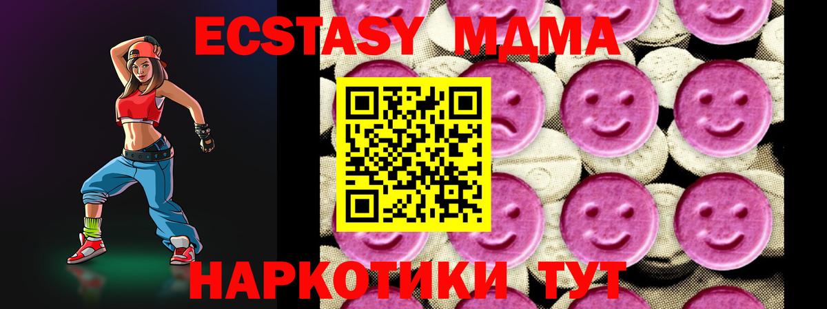 MDMA Molly  Вход с VPN  Кумертау  МДМА  МДМА молли 