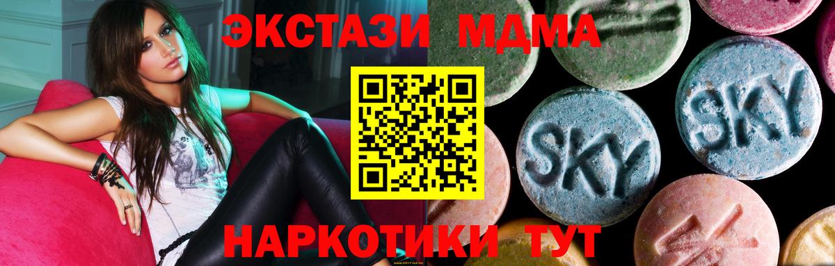 MDMA кристаллы Кумертау