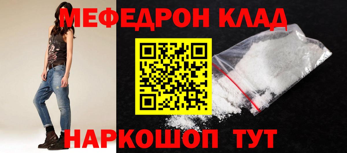 Мефедрон мяу мяу  Вход с VPN  Мефедрон  Кумертау 