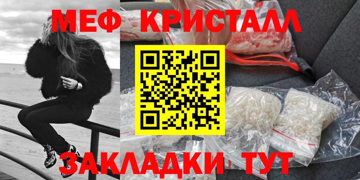 МЕФ кристаллы Кумертау