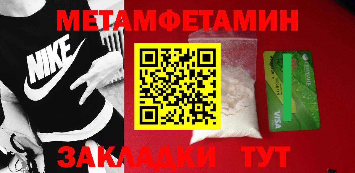 Кумертау  МЕТАМФЕТАМИН Декстрометамфетамин 99.9%  Вход с VPN 
