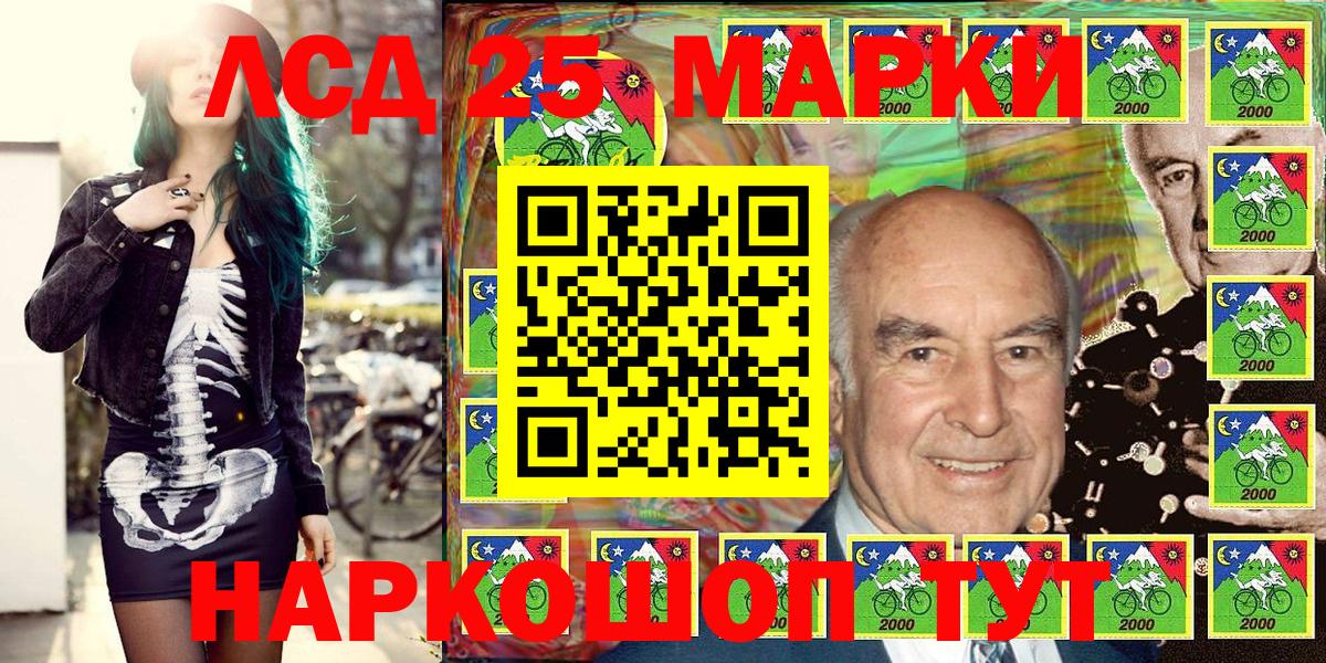 Кумертау  Марки 25I-NBOMe 1500мкг  Вход с VPN 