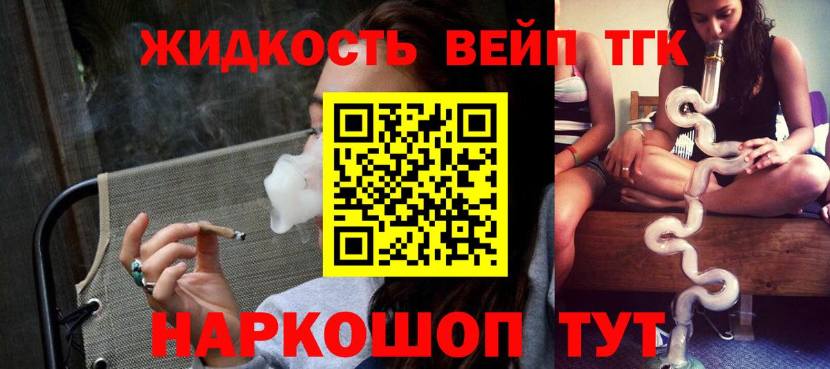 ТГК вейп Кумертау
