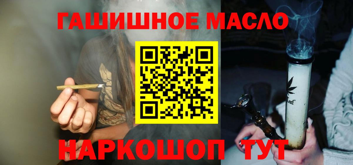 Дистиллят ТГК вейп с тгк  ссылка на мегу ссылки  Вход с VPN  Кумертау  Дистиллят ТГК THC oil 